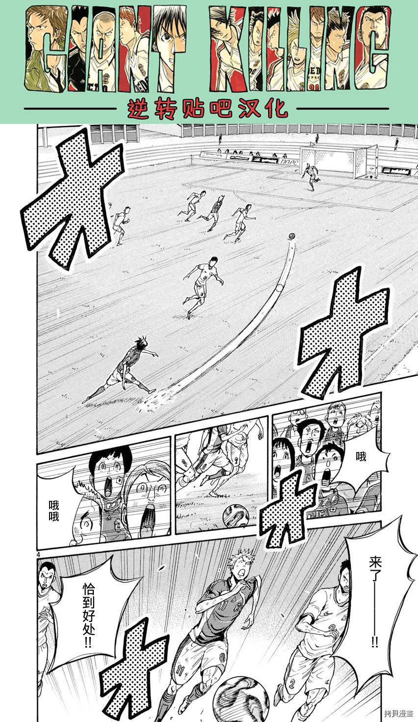 逆转监督[拷贝漫画]韩漫全集-第393话无删减无遮挡章节图片 