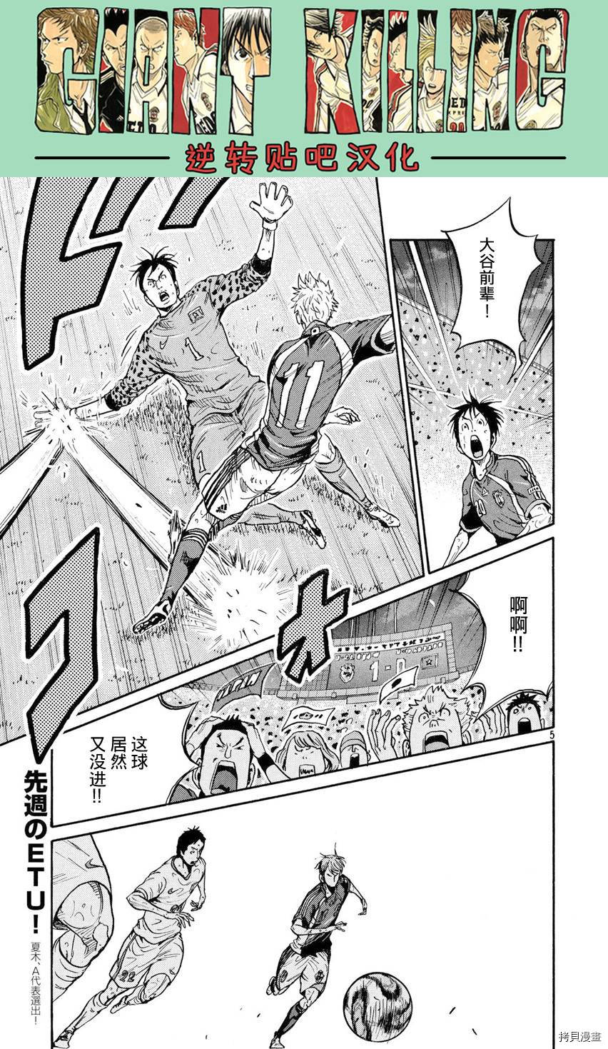 逆转监督[拷贝漫画]韩漫全集-第393话无删减无遮挡章节图片 