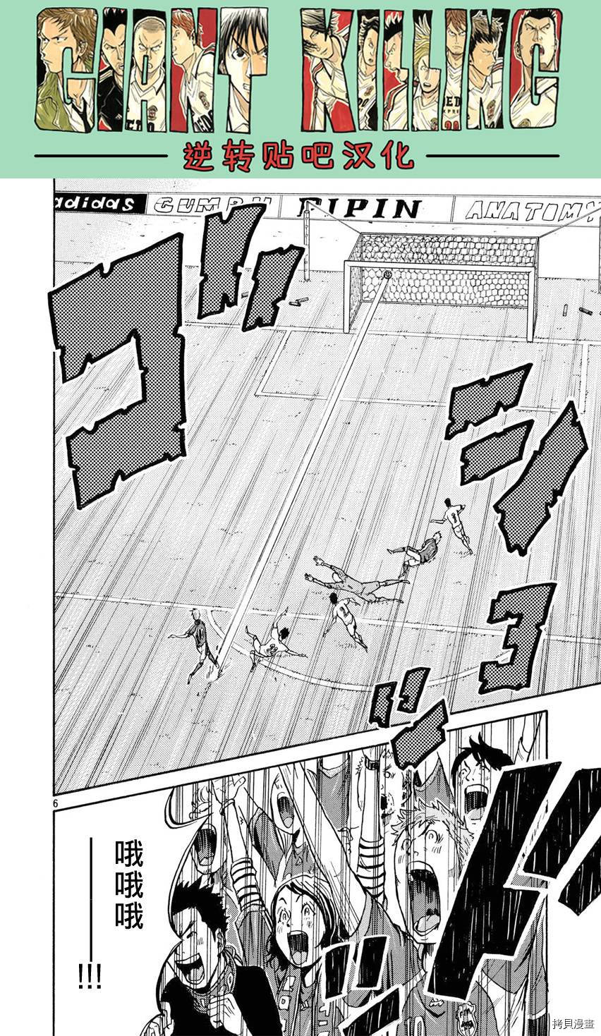 逆转监督[拷贝漫画]韩漫全集-第393话无删减无遮挡章节图片 