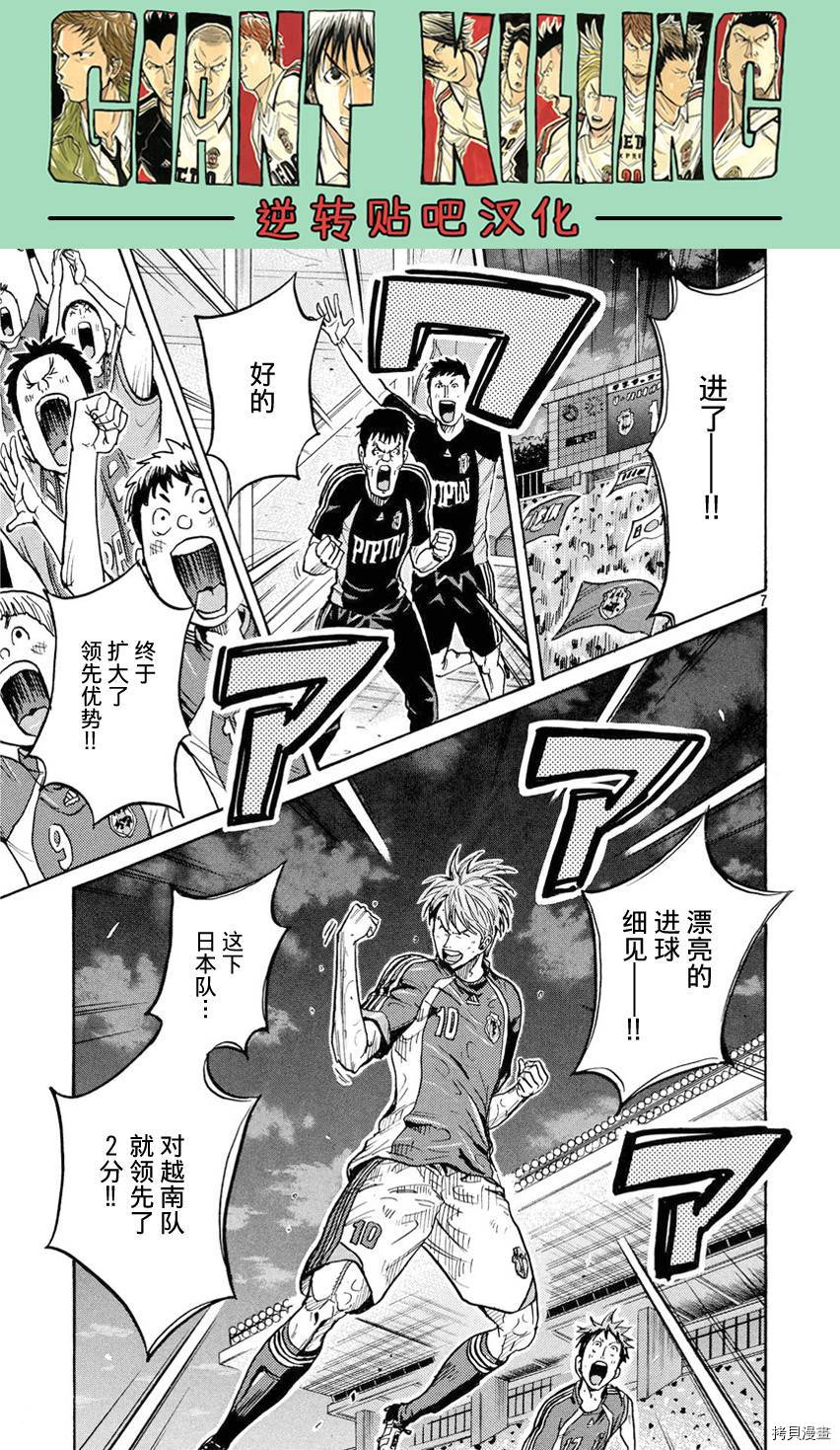 逆转监督[拷贝漫画]韩漫全集-第393话无删减无遮挡章节图片 