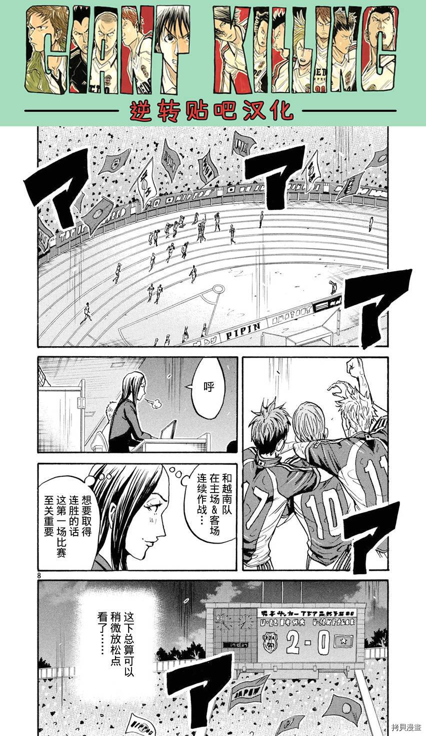 逆转监督[拷贝漫画]韩漫全集-第393话无删减无遮挡章节图片 