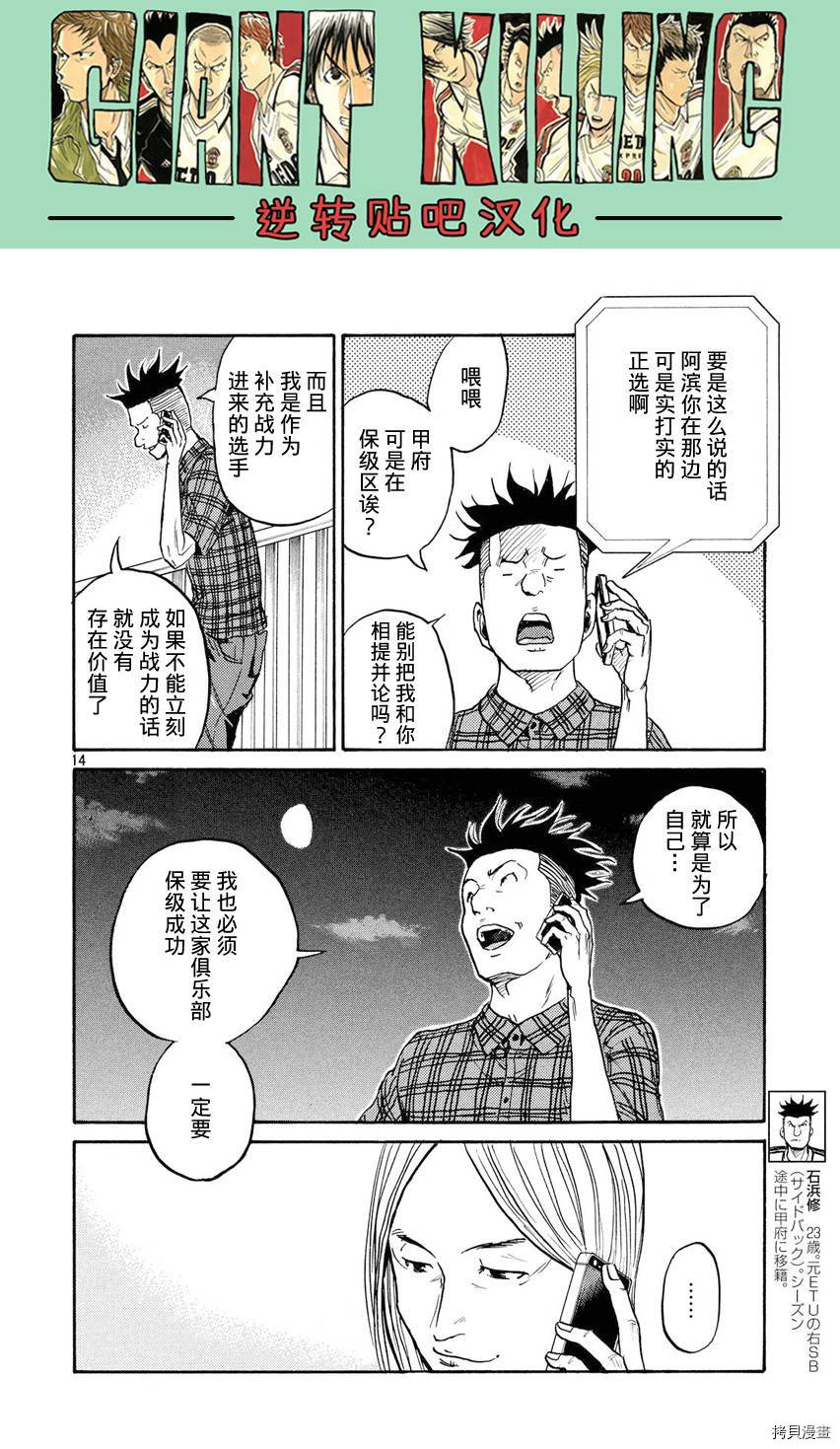 逆转监督[拷贝漫画]韩漫全集-第393话无删减无遮挡章节图片 