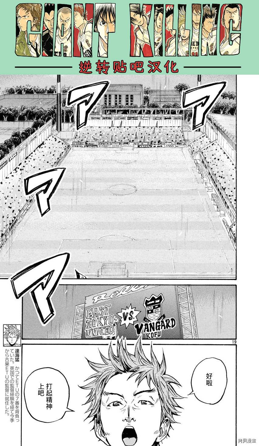 逆转监督[拷贝漫画]韩漫全集-第393话无删减无遮挡章节图片 