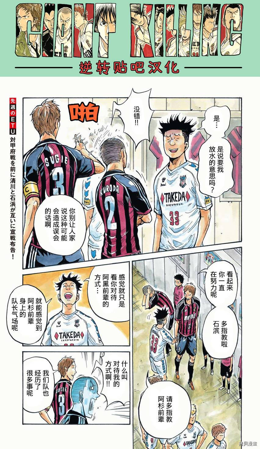逆转监督[拷贝漫画]韩漫全集-第394话无删减无遮挡章节图片 