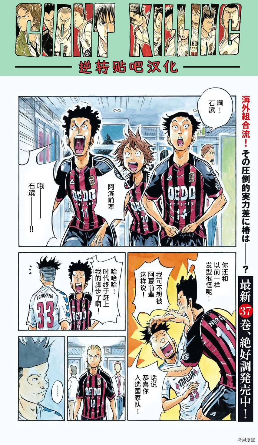 逆转监督[拷贝漫画]韩漫全集-第394话无删减无遮挡章节图片 