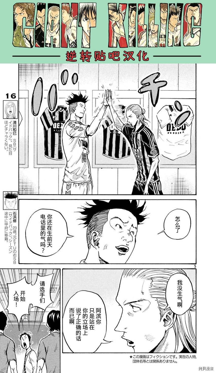逆转监督[拷贝漫画]韩漫全集-第394话无删减无遮挡章节图片 