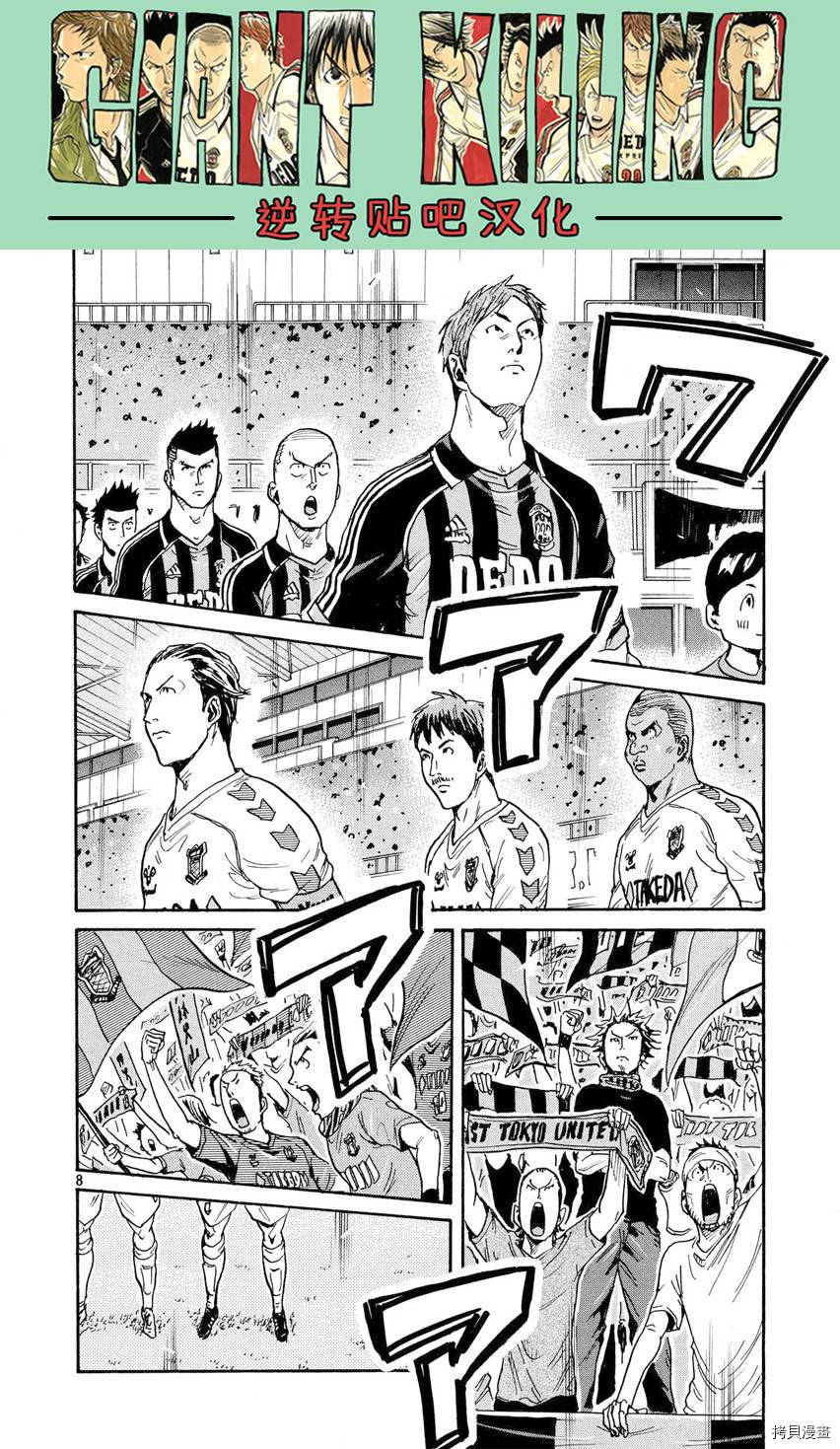 逆转监督[拷贝漫画]韩漫全集-第394话无删减无遮挡章节图片 
