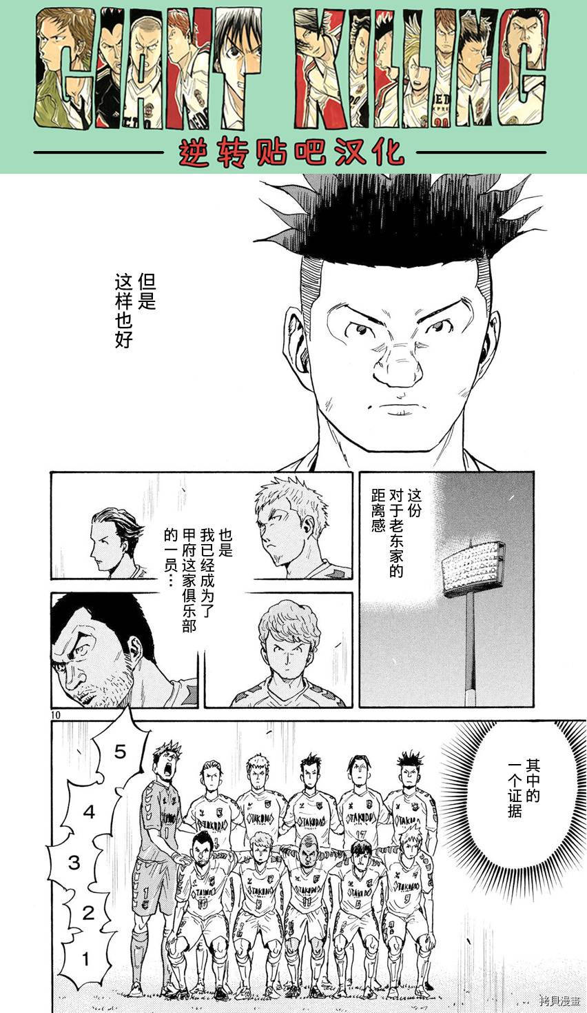 逆转监督[拷贝漫画]韩漫全集-第394话无删减无遮挡章节图片 