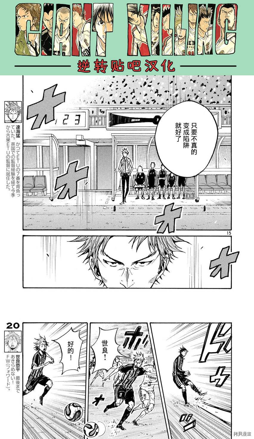 逆转监督[拷贝漫画]韩漫全集-第394话无删减无遮挡章节图片 