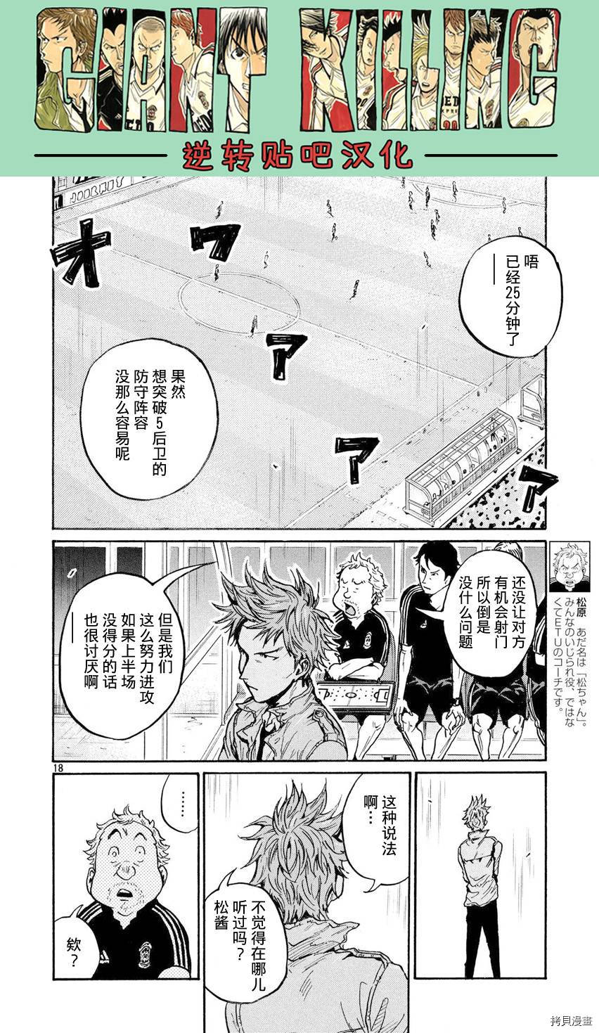 逆转监督[拷贝漫画]韩漫全集-第394话无删减无遮挡章节图片 