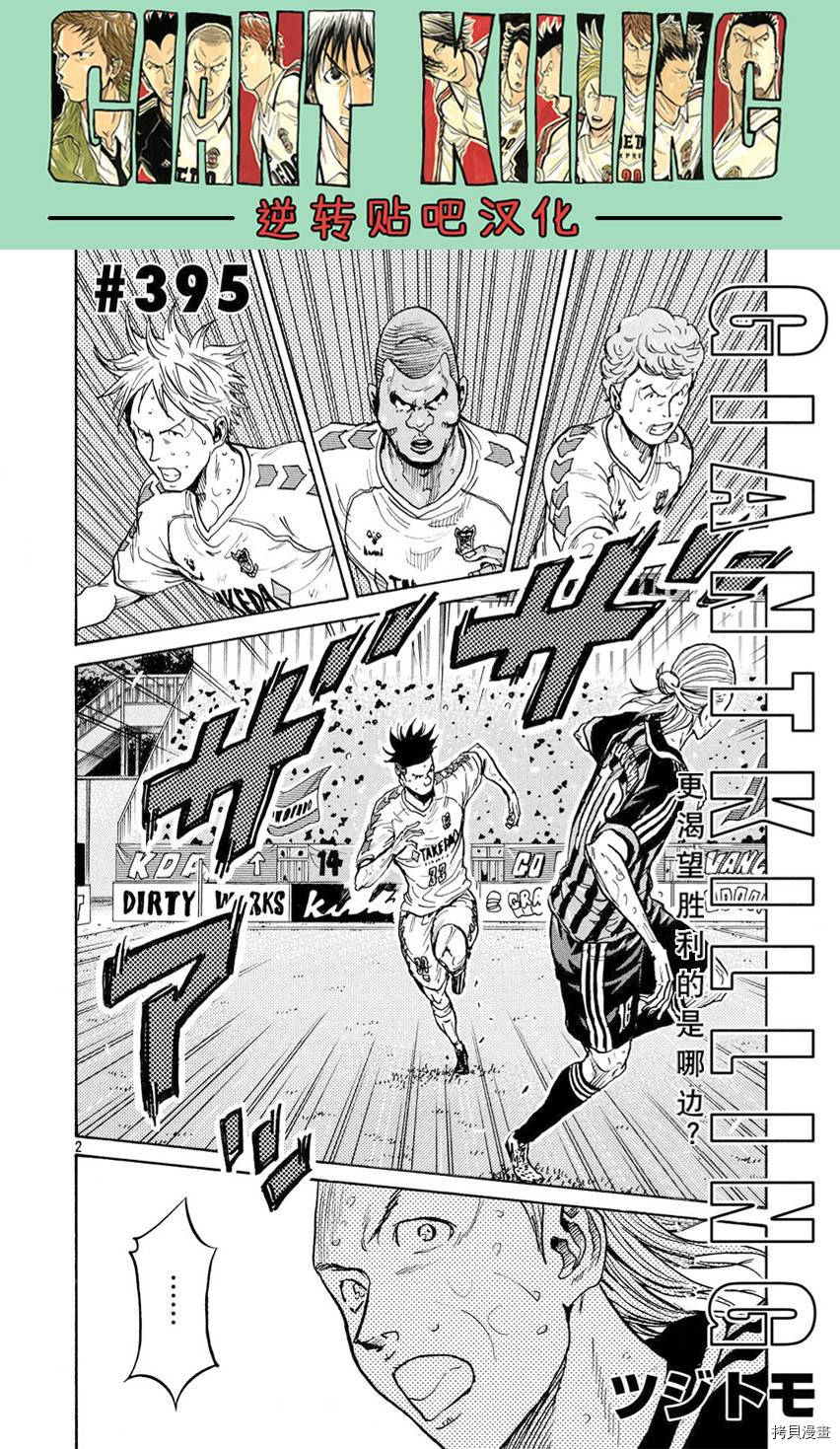 逆转监督[拷贝漫画]韩漫全集-第395话无删减无遮挡章节图片 