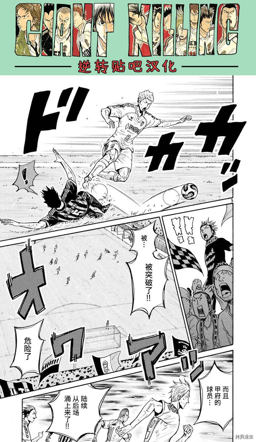 逆转监督[拷贝漫画]韩漫全集-第395话无删减无遮挡章节图片 