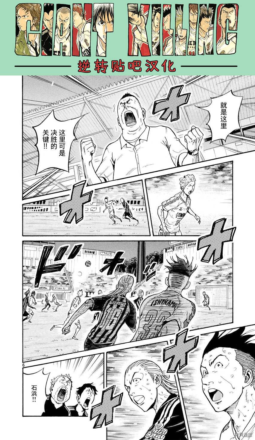 逆转监督[拷贝漫画]韩漫全集-第395话无删减无遮挡章节图片 