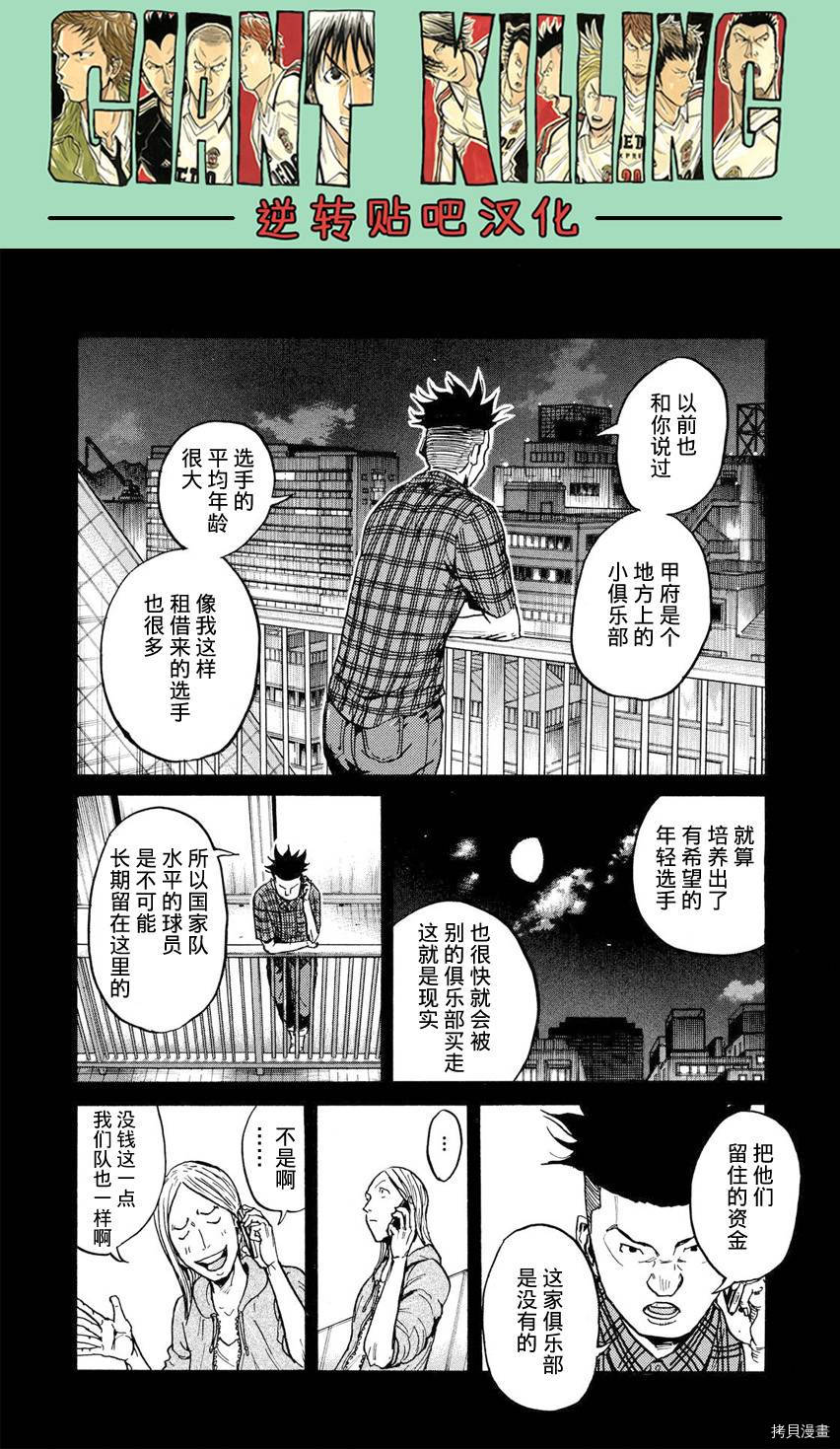 逆转监督[拷贝漫画]韩漫全集-第395话无删减无遮挡章节图片 