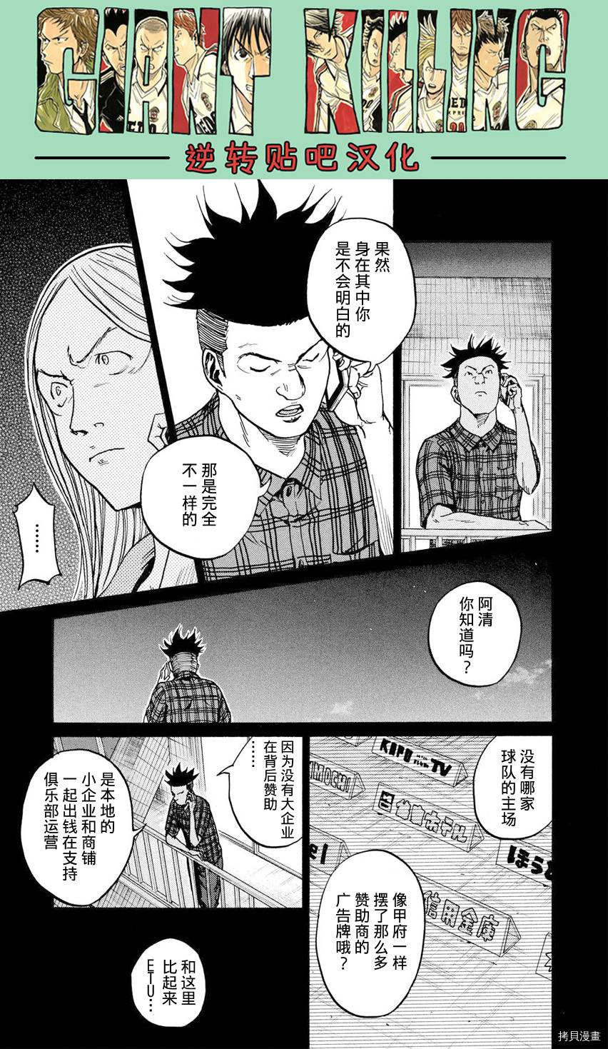 逆转监督[拷贝漫画]韩漫全集-第395话无删减无遮挡章节图片 