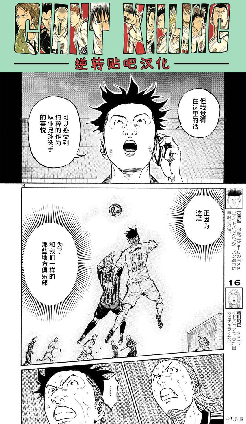 逆转监督[拷贝漫画]韩漫全集-第395话无删减无遮挡章节图片 