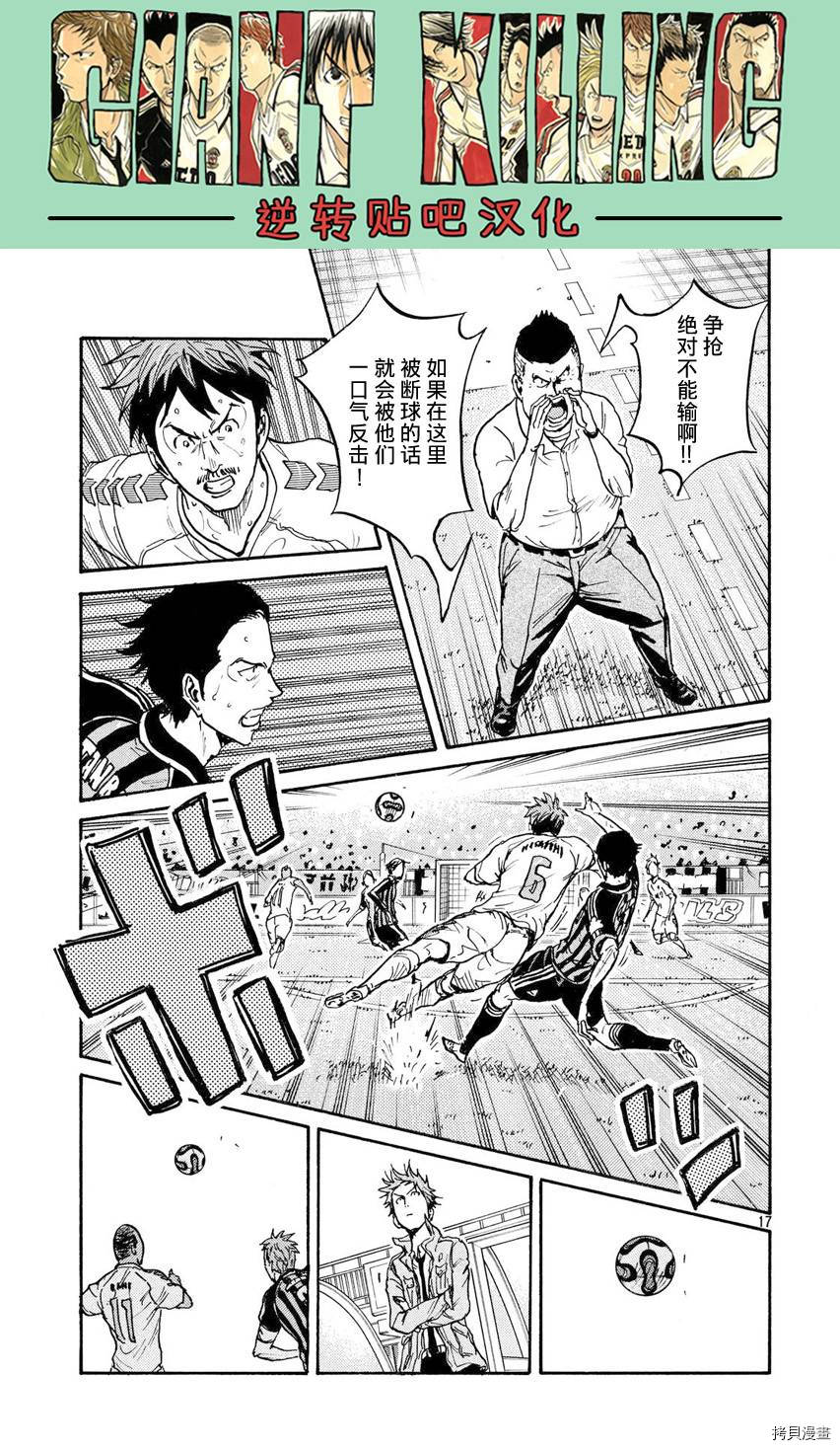 逆转监督[拷贝漫画]韩漫全集-第395话无删减无遮挡章节图片 
