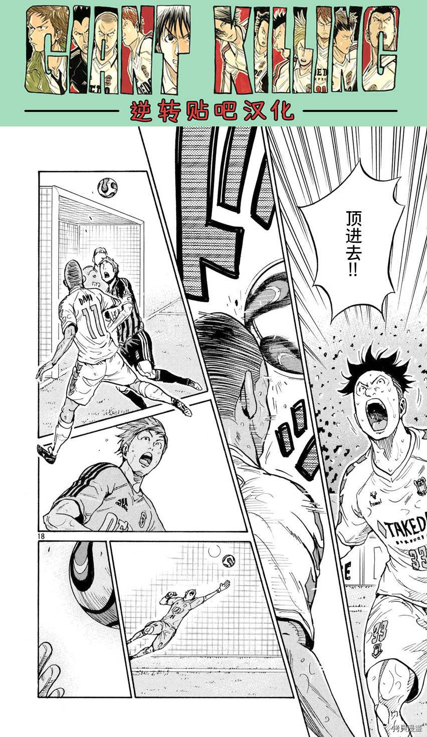 逆转监督[拷贝漫画]韩漫全集-第395话无删减无遮挡章节图片 