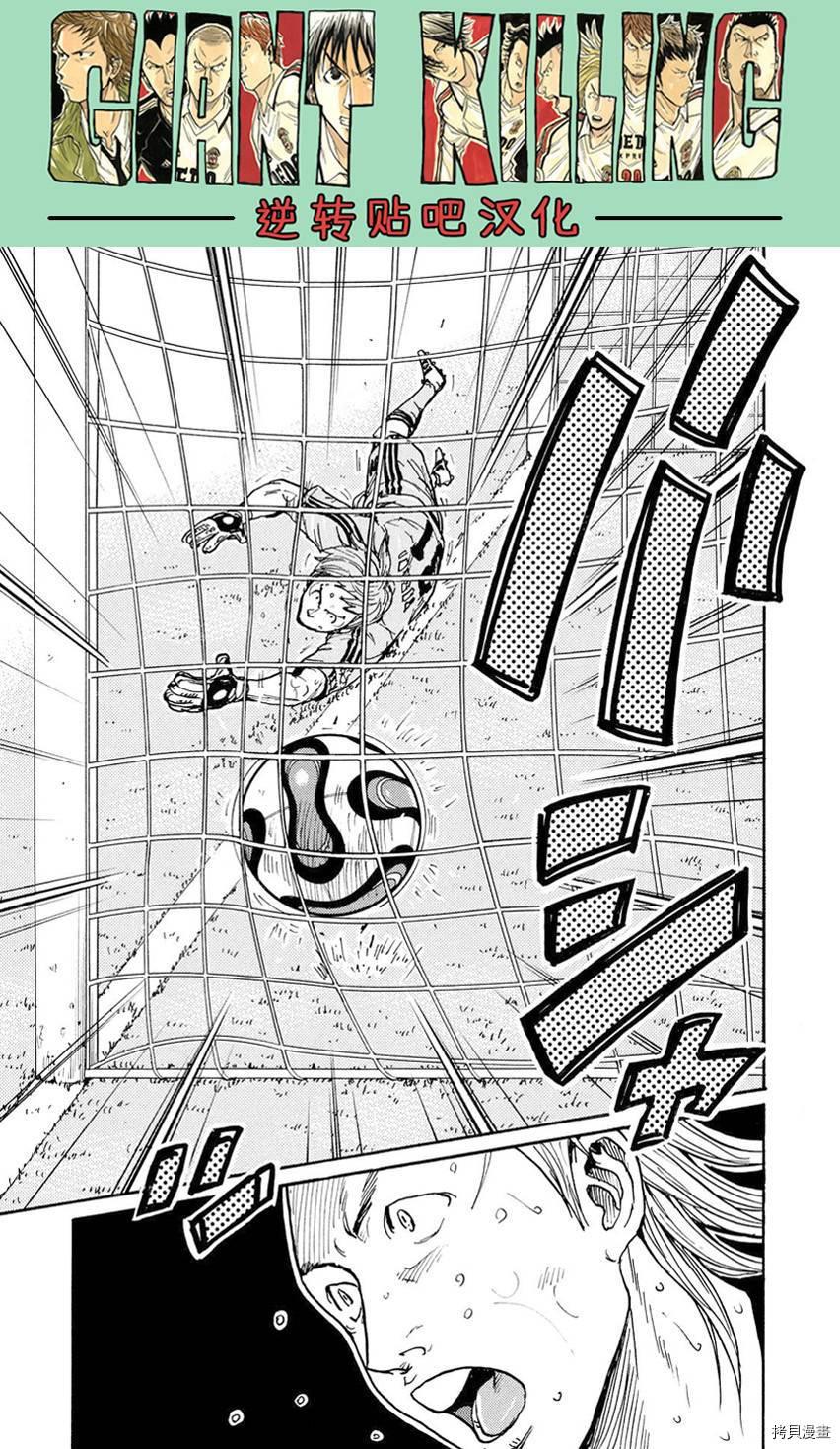 逆转监督[拷贝漫画]韩漫全集-第395话无删减无遮挡章节图片 