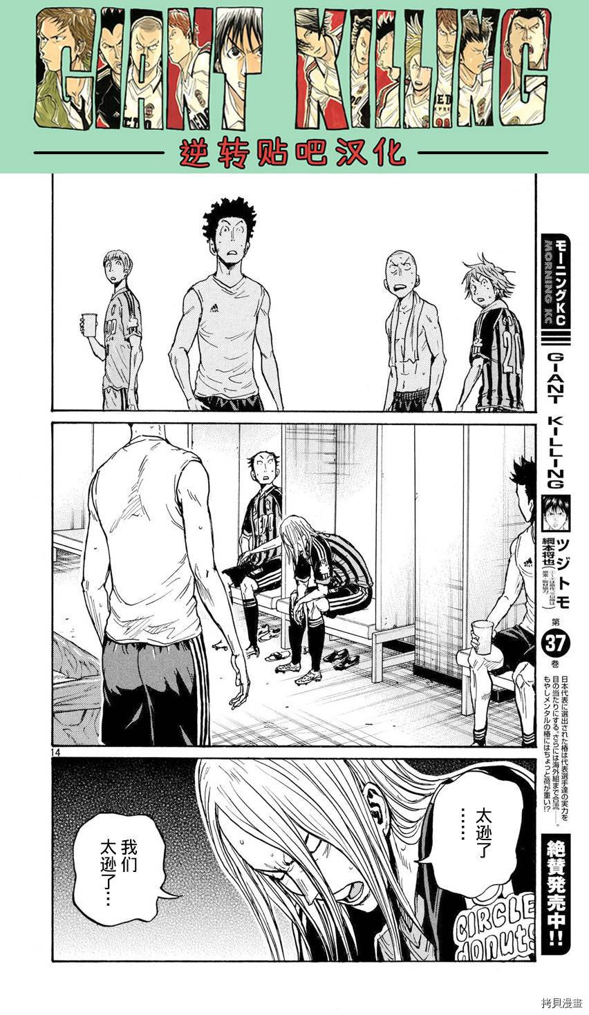逆转监督[拷贝漫画]韩漫全集-第396话无删减无遮挡章节图片 