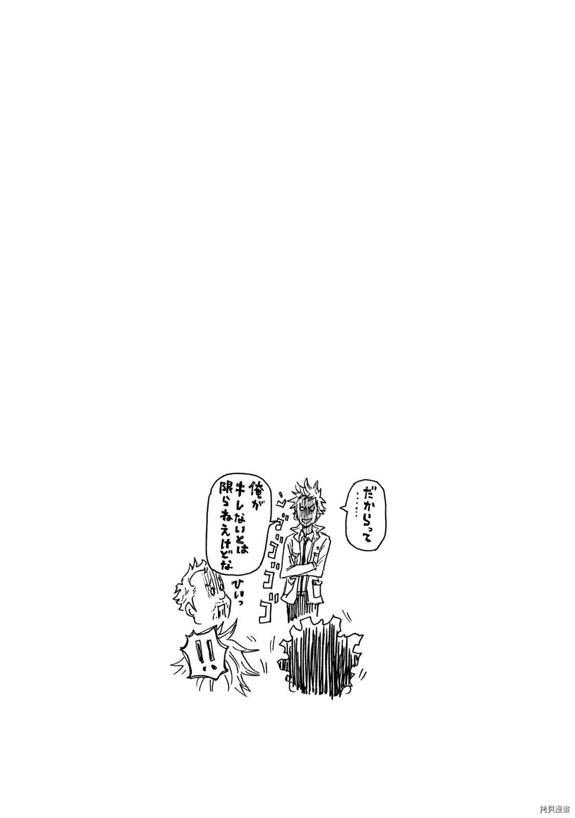 逆转监督[拷贝漫画]韩漫全集-第396话无删减无遮挡章节图片 