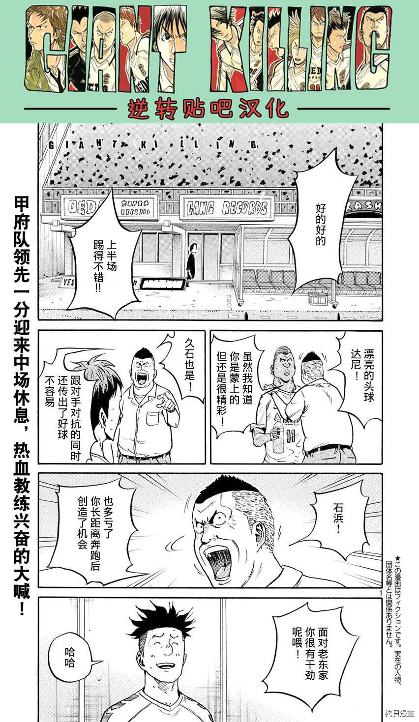 逆转监督[拷贝漫画]韩漫全集-第397话无删减无遮挡章节图片 