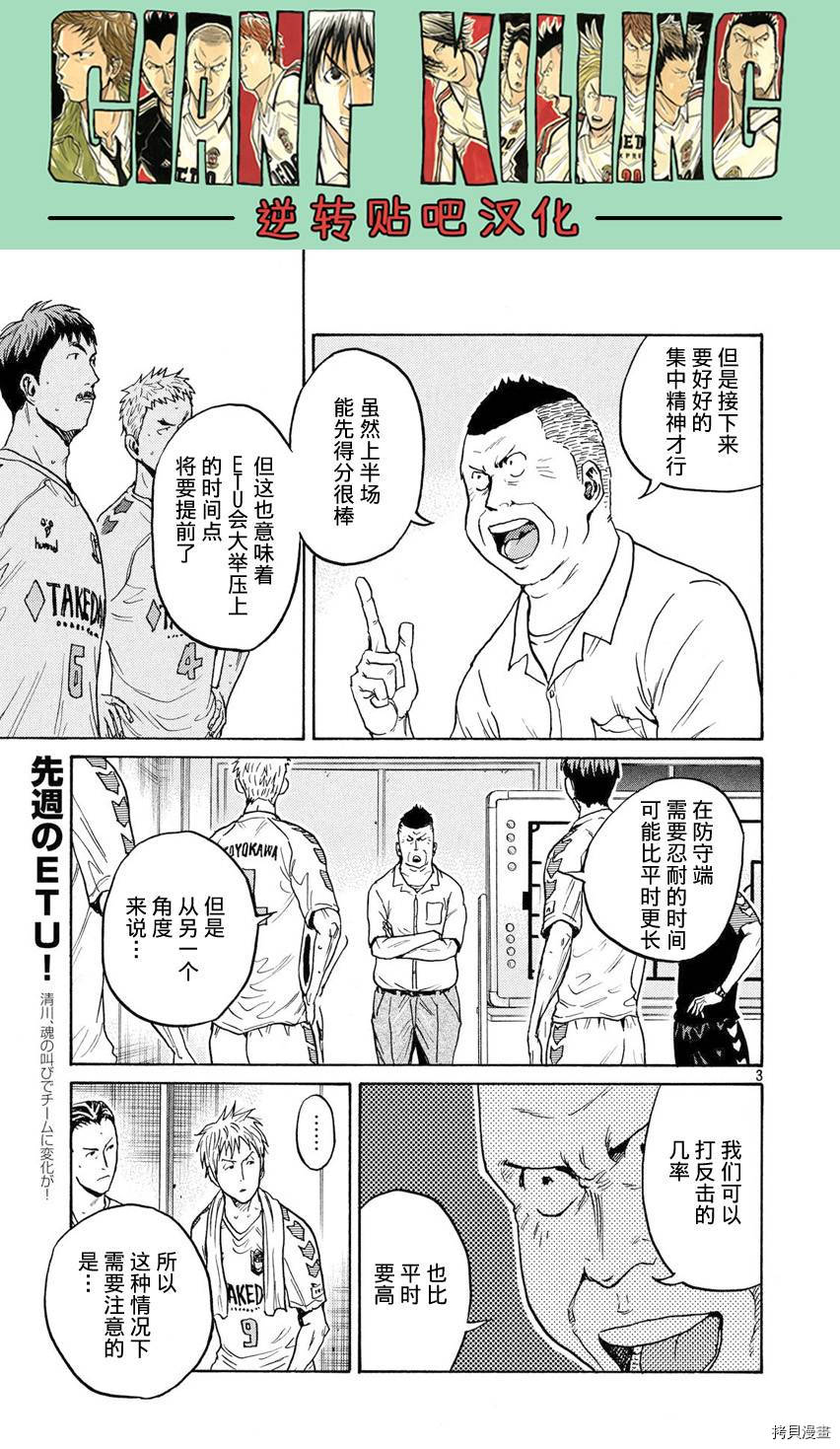 逆转监督[拷贝漫画]韩漫全集-第397话无删减无遮挡章节图片 