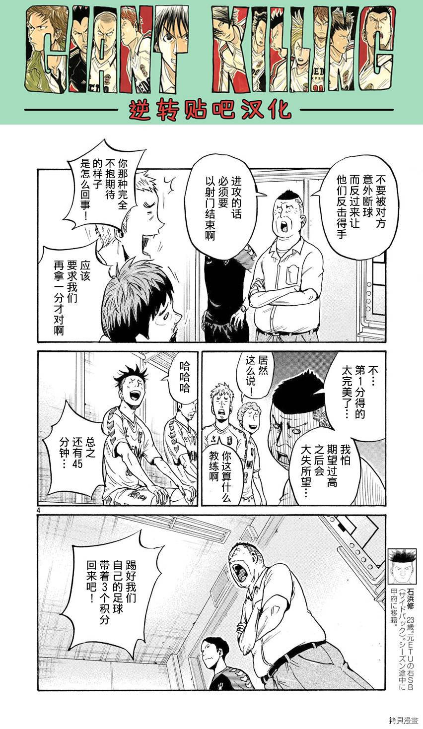 逆转监督[拷贝漫画]韩漫全集-第397话无删减无遮挡章节图片 