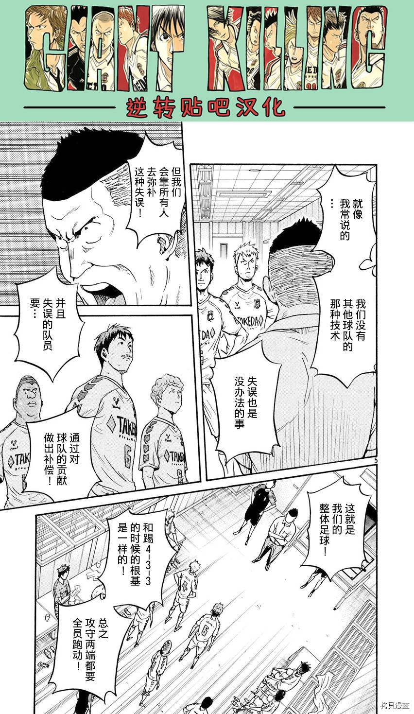 逆转监督[拷贝漫画]韩漫全集-第397话无删减无遮挡章节图片 