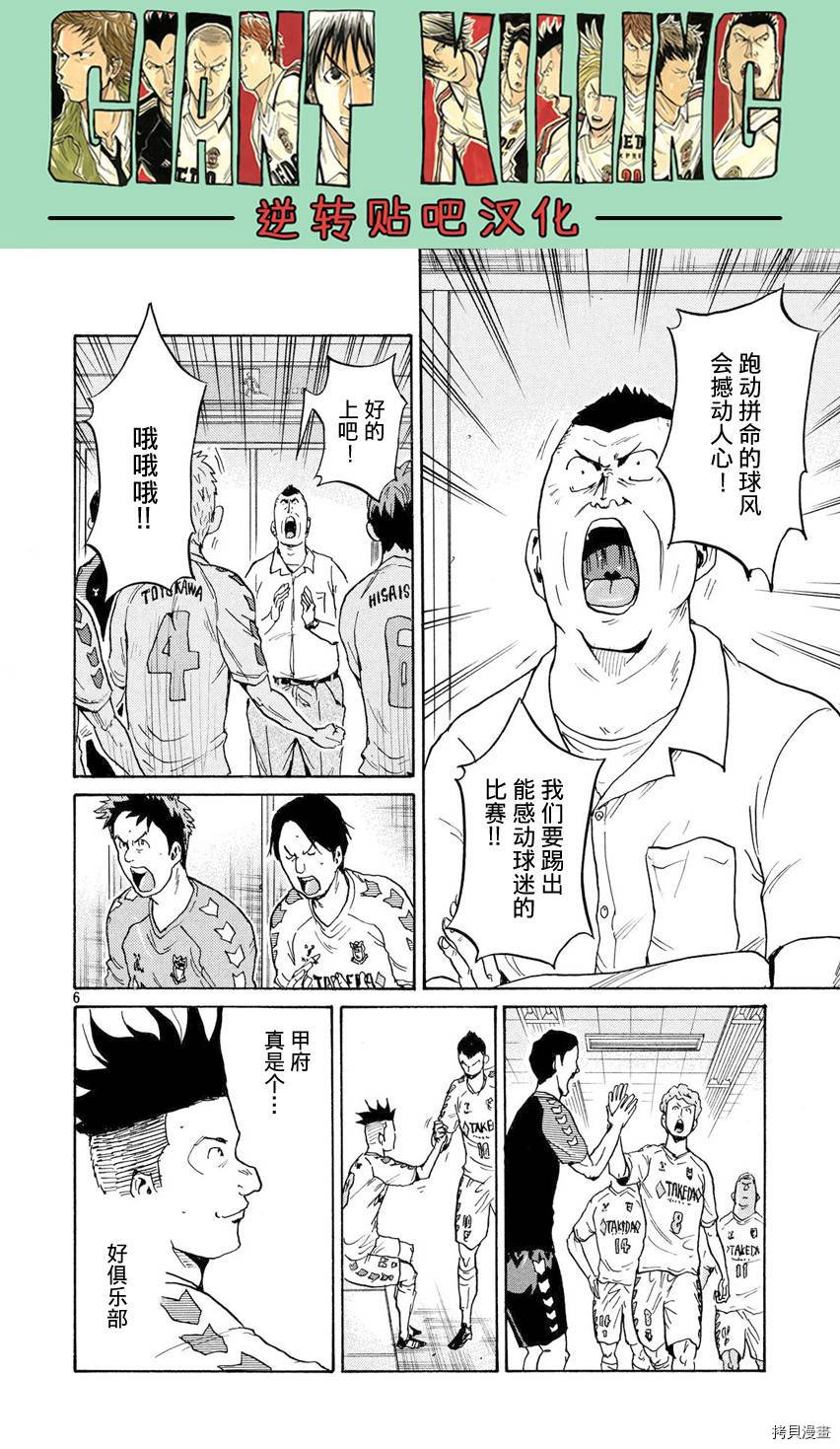 逆转监督[拷贝漫画]韩漫全集-第397话无删减无遮挡章节图片 