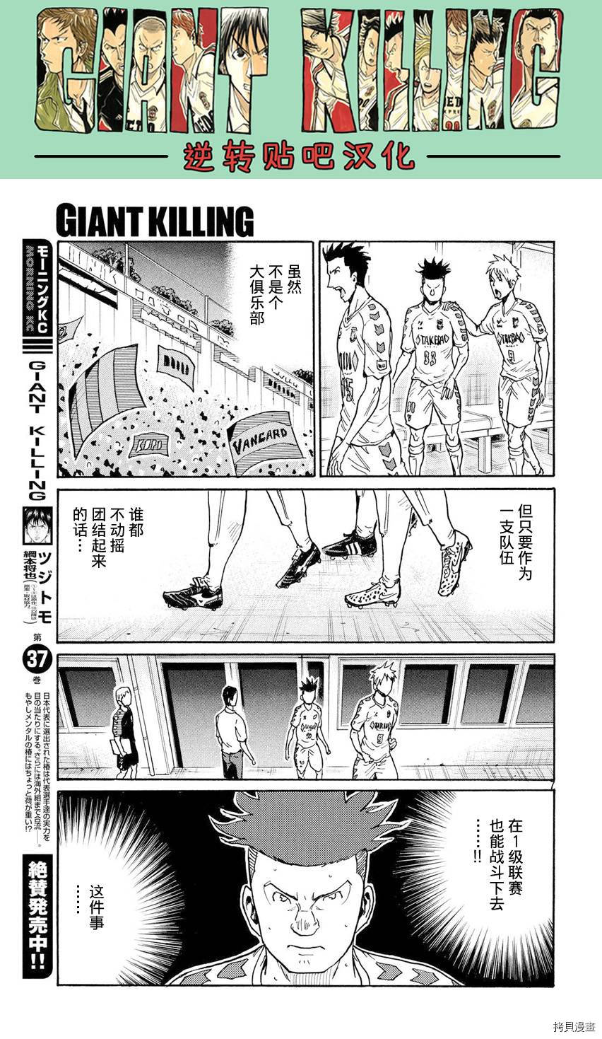 逆转监督[拷贝漫画]韩漫全集-第397话无删减无遮挡章节图片 