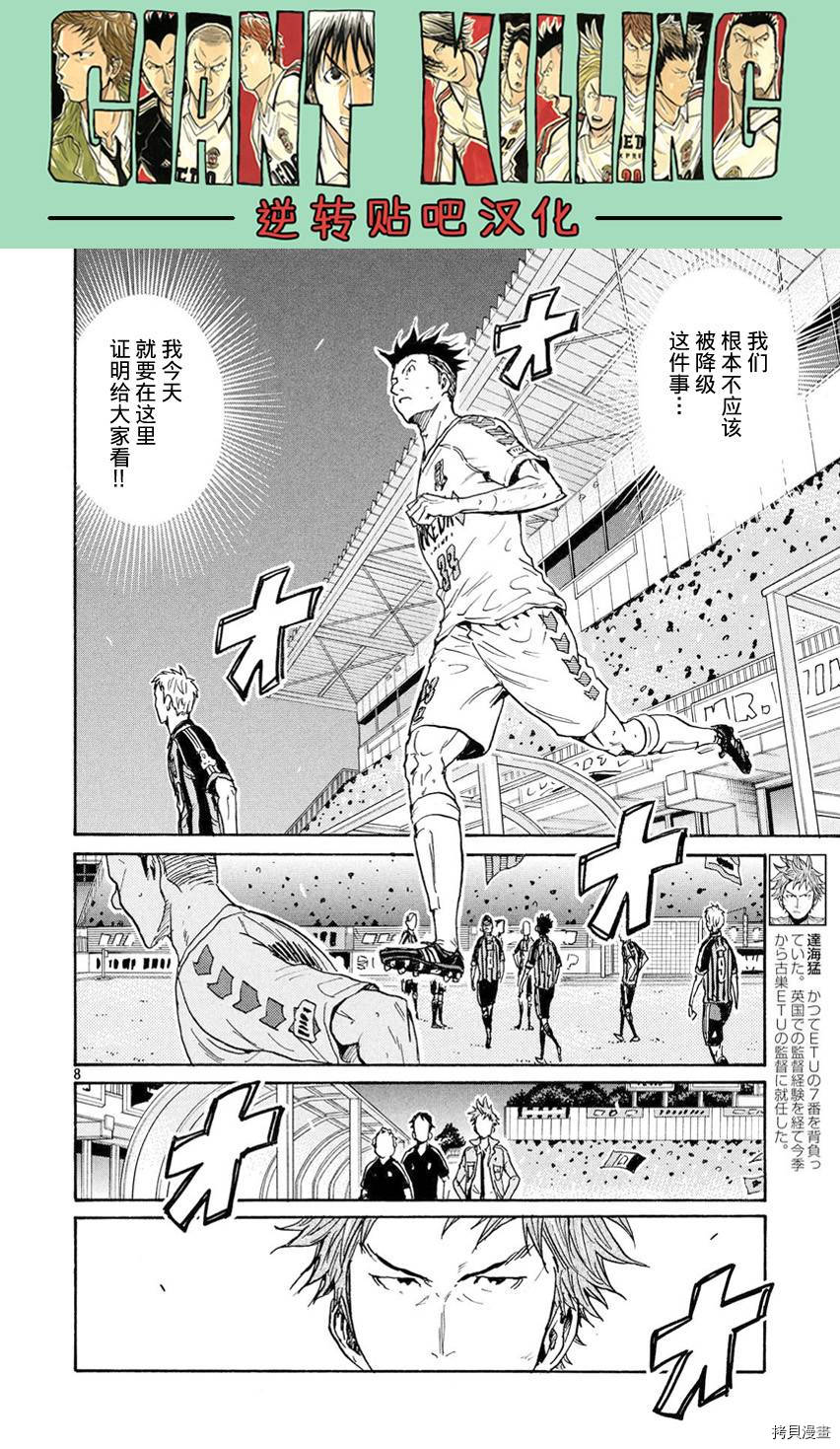 逆转监督[拷贝漫画]韩漫全集-第397话无删减无遮挡章节图片 
