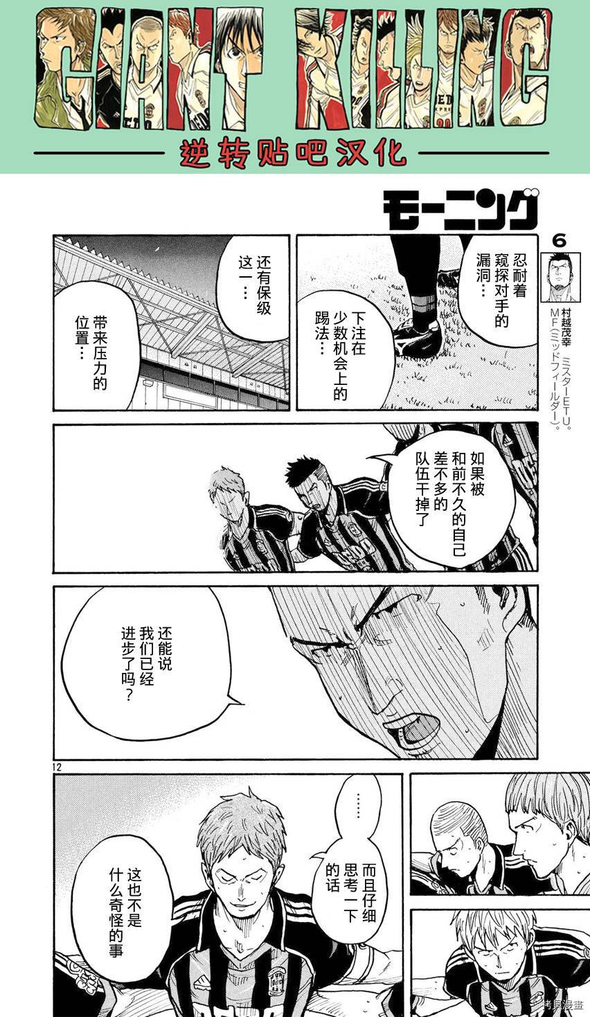 逆转监督[拷贝漫画]韩漫全集-第397话无删减无遮挡章节图片 