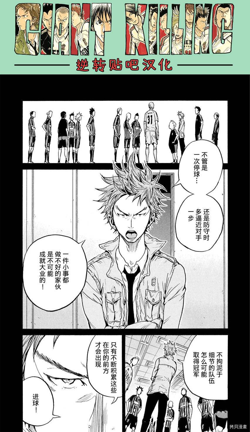逆转监督[拷贝漫画]韩漫全集-第397话无删减无遮挡章节图片 