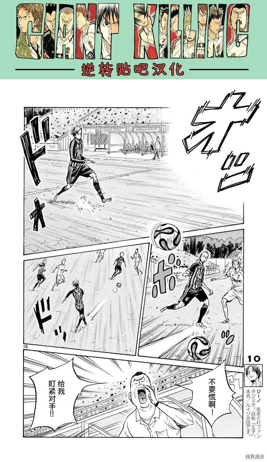 逆转监督[拷贝漫画]韩漫全集-第397话无删减无遮挡章节图片 