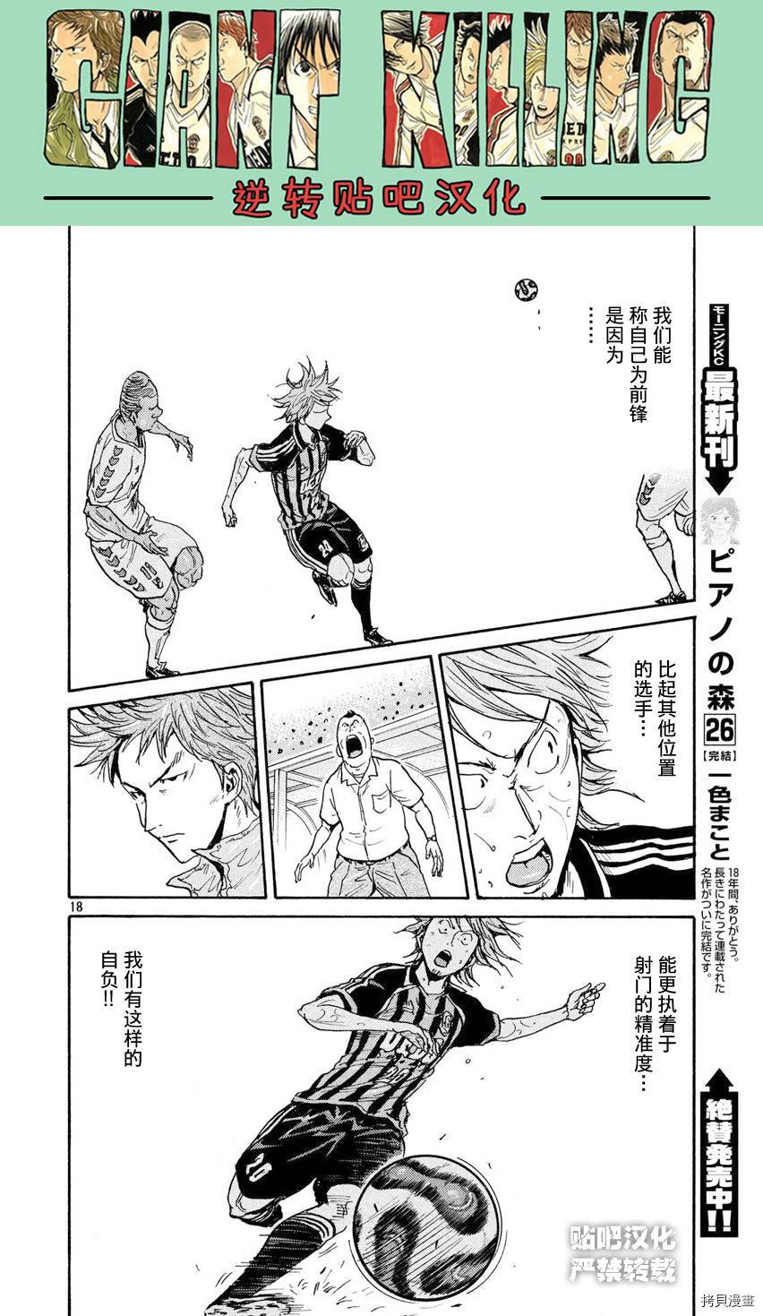 逆转监督[拷贝漫画]韩漫全集-第397话无删减无遮挡章节图片 