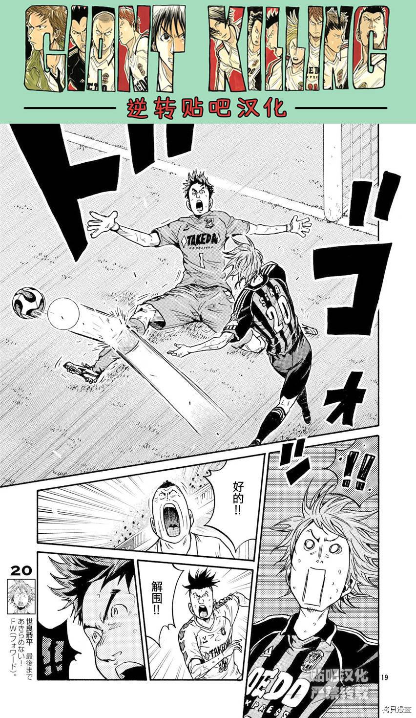逆转监督[拷贝漫画]韩漫全集-第397话无删减无遮挡章节图片 