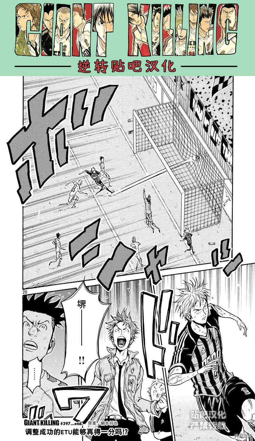 逆转监督[拷贝漫画]韩漫全集-第397话无删减无遮挡章节图片 