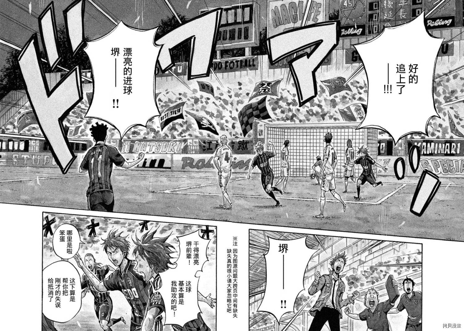 逆转监督[拷贝漫画]韩漫全集-第398话无删减无遮挡章节图片 