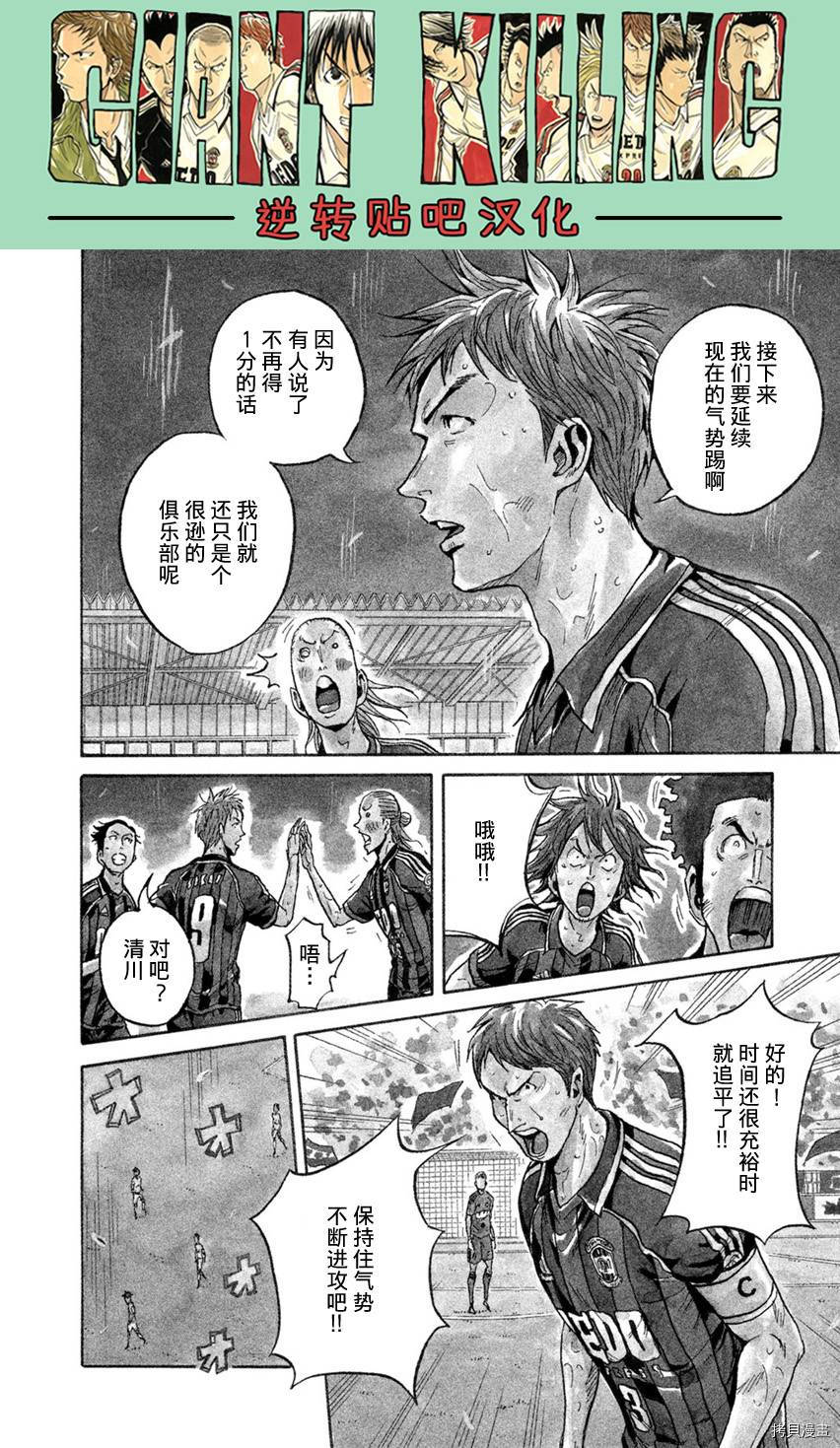 逆转监督[拷贝漫画]韩漫全集-第398话无删减无遮挡章节图片 