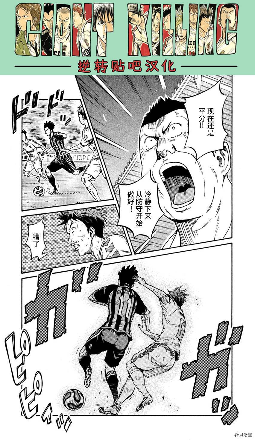 逆转监督[拷贝漫画]韩漫全集-第398话无删减无遮挡章节图片 