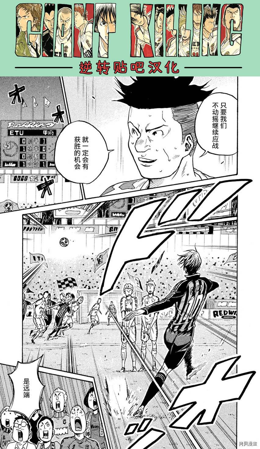 逆转监督[拷贝漫画]韩漫全集-第398话无删减无遮挡章节图片 