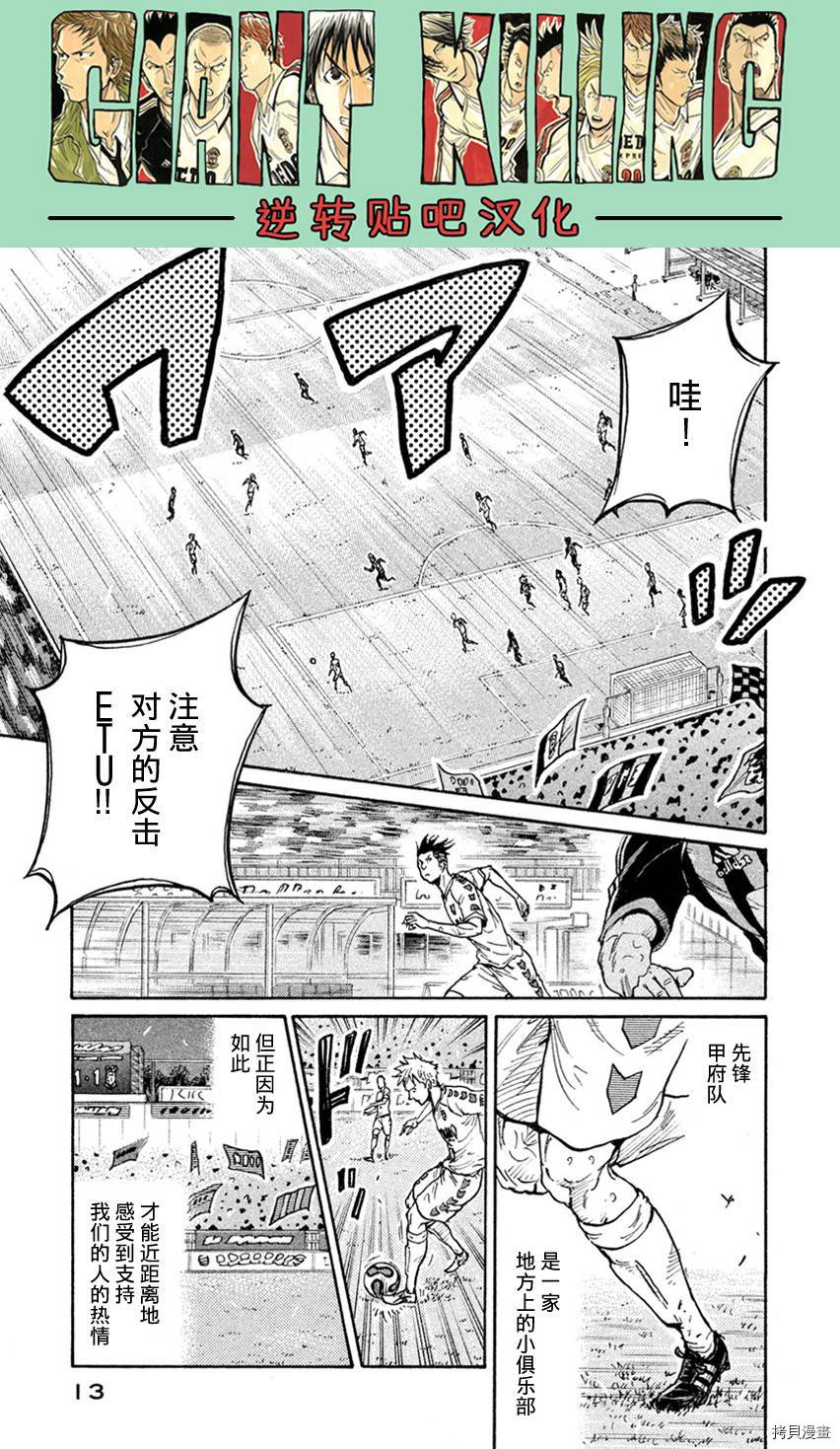 逆转监督[拷贝漫画]韩漫全集-第398话无删减无遮挡章节图片 
