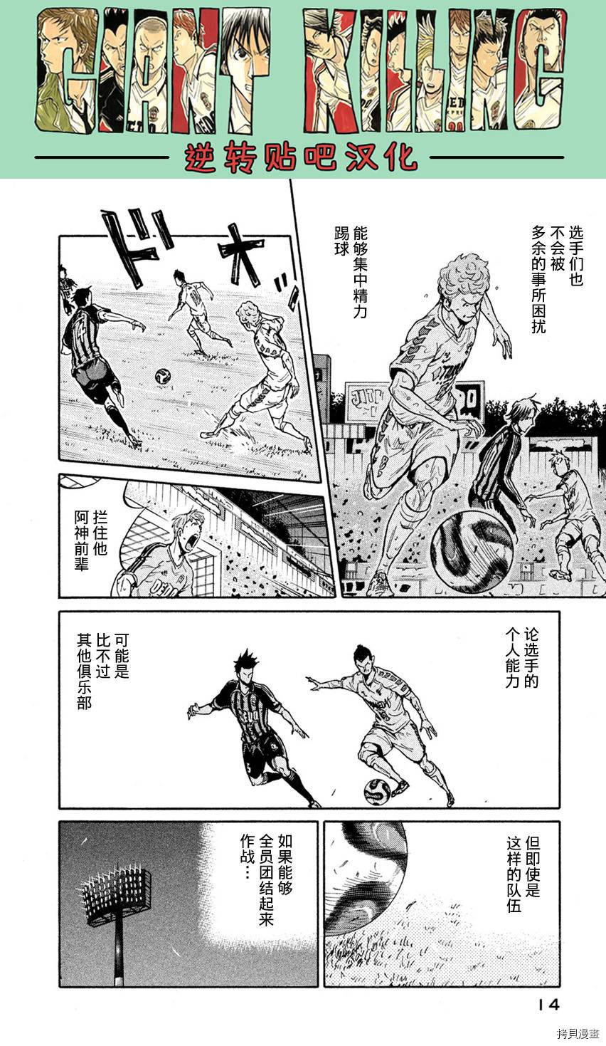 逆转监督[拷贝漫画]韩漫全集-第398话无删减无遮挡章节图片 