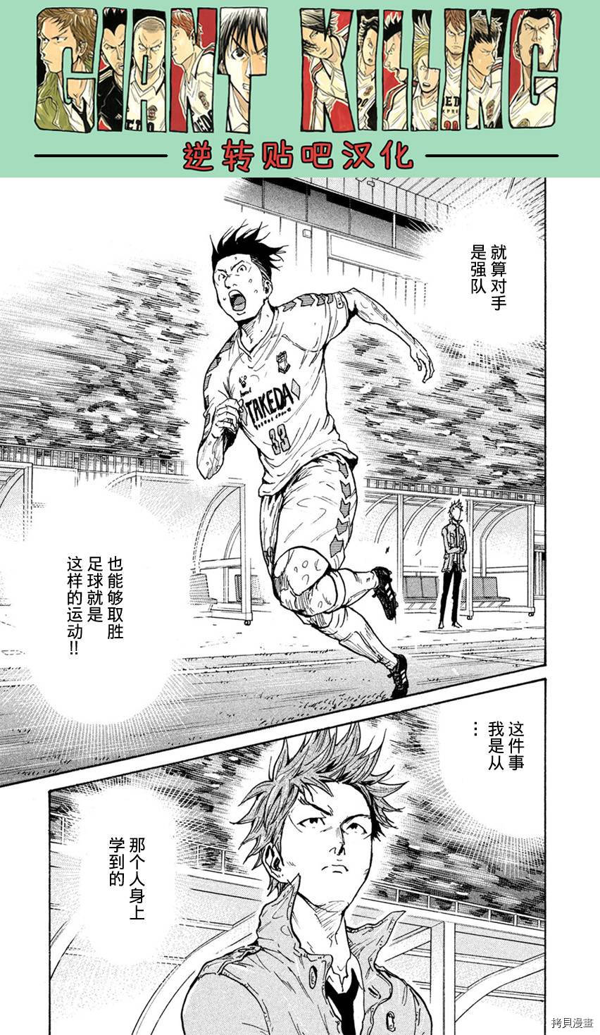 逆转监督[拷贝漫画]韩漫全集-第398话无删减无遮挡章节图片 