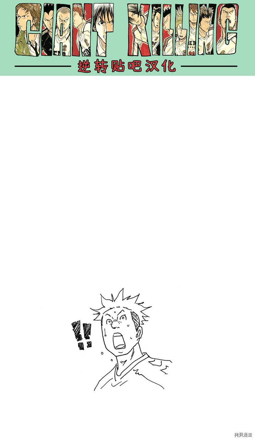 逆转监督[拷贝漫画]韩漫全集-第398话无删减无遮挡章节图片 