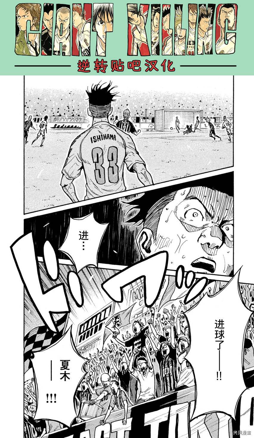 逆转监督[拷贝漫画]韩漫全集-第399话无删减无遮挡章节图片 