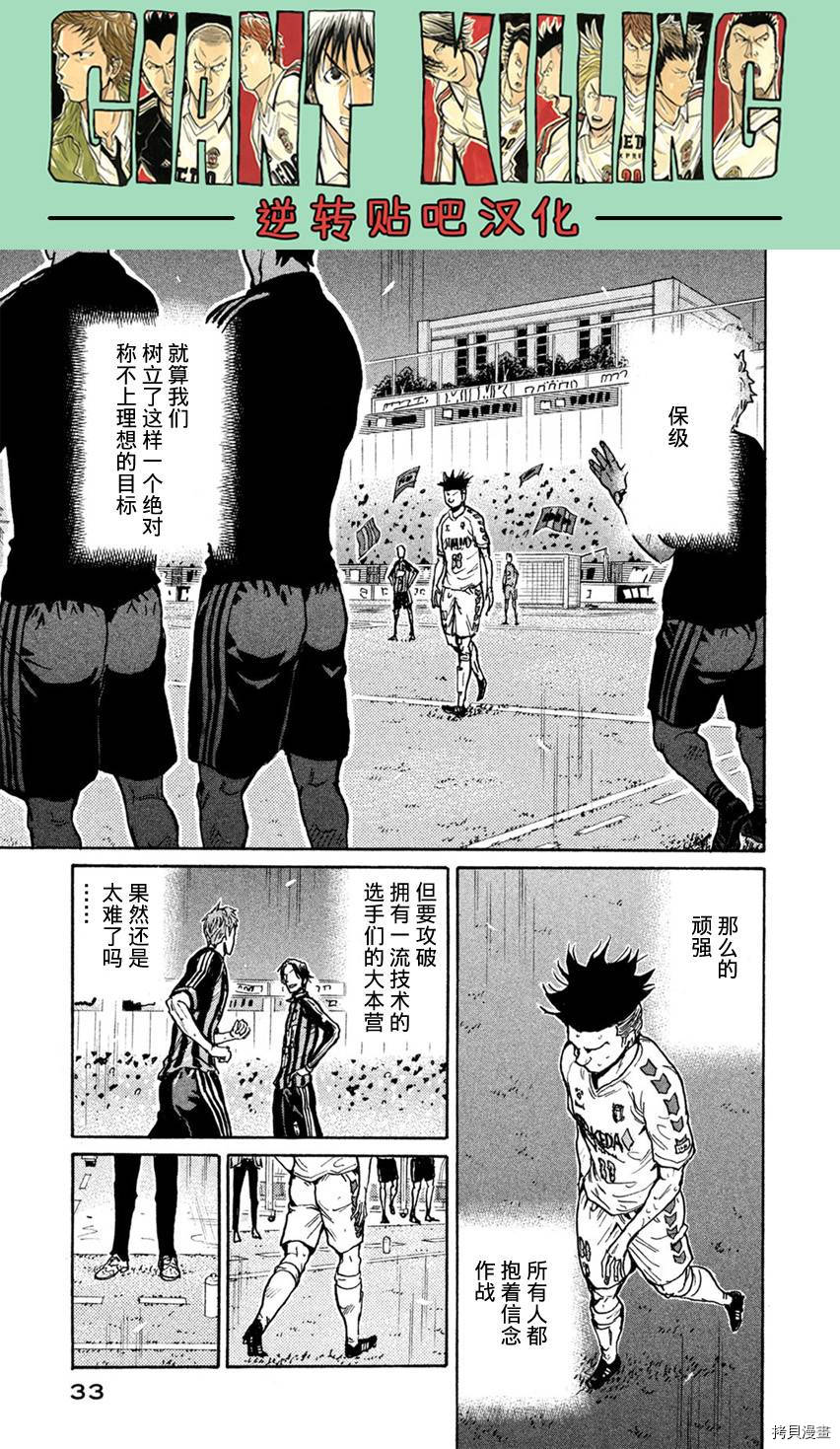 逆转监督[拷贝漫画]韩漫全集-第399话无删减无遮挡章节图片 