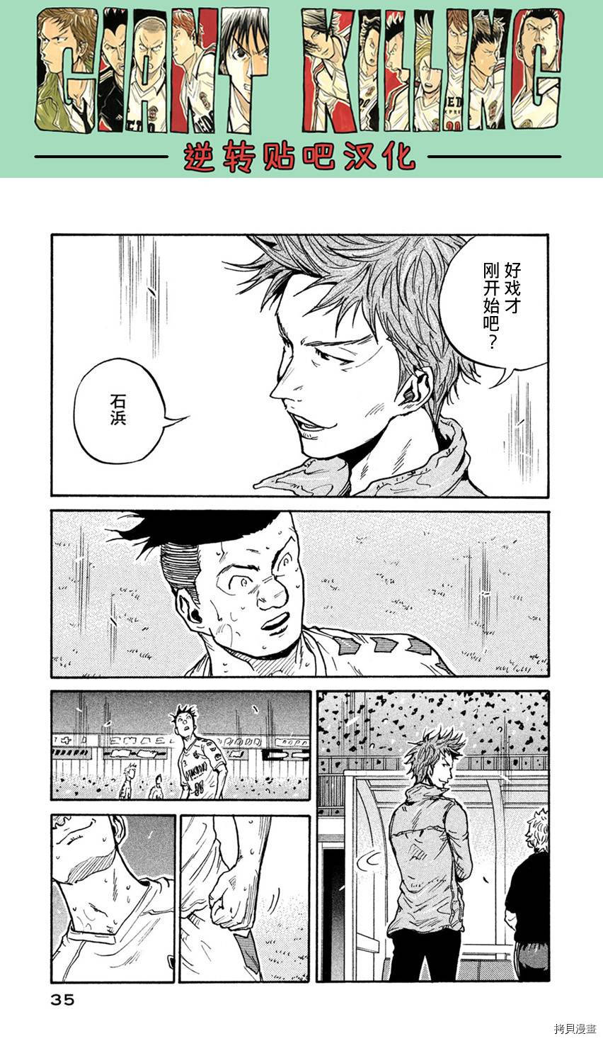 逆转监督[拷贝漫画]韩漫全集-第399话无删减无遮挡章节图片 