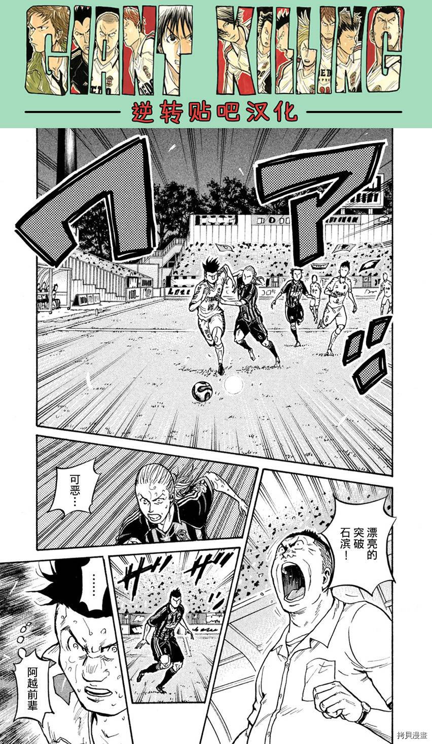 逆转监督[拷贝漫画]韩漫全集-第399话无删减无遮挡章节图片 